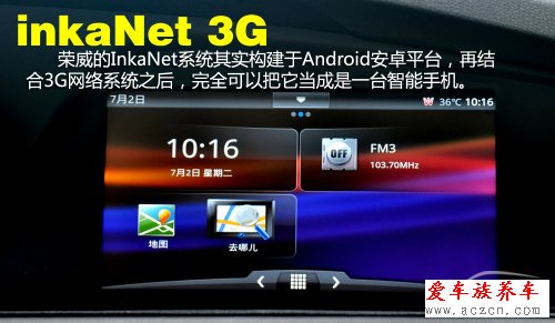 八零攻略 對比測試全新榮威550/福克斯三廂