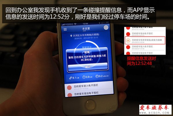 追上女神指日可待 測試博泰iVokaMINI X