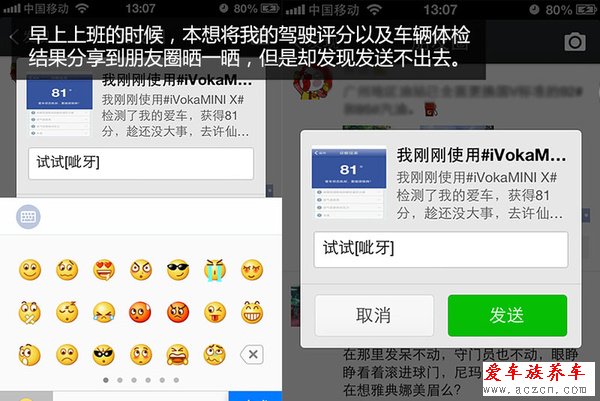 追上女神指日可待 測試博泰iVokaMINI X