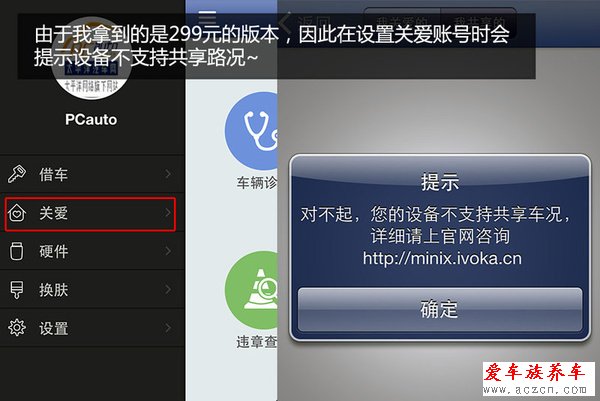 追上女神指日可待 測試博泰iVokaMINI X