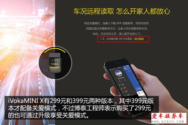 追上女神指日可待 測試博泰iVokaMINI X