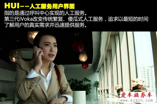 獨家體驗iVoka第3代