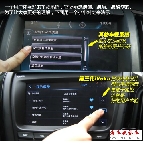 獨家體驗iVoka第3代