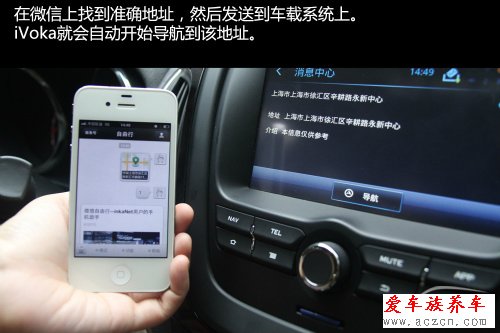 獨家體驗iVoka第3代