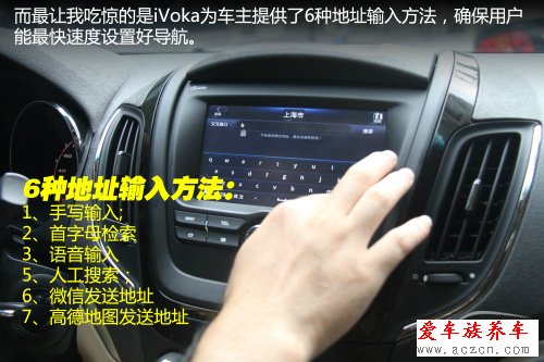 獨家體驗iVoka第3代