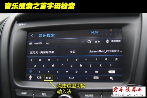 獨家體驗iVoka第3代