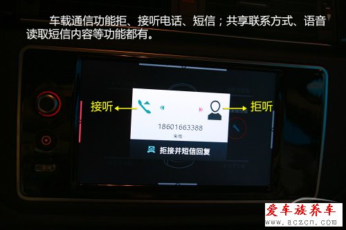 搶先體驗(yàn)觀致3 QorosQloud車載娛樂(lè)系統(tǒng)