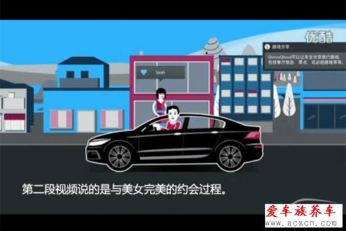 搶先體驗(yàn)觀致3 QorosQloud車載娛樂(lè)系統(tǒng)