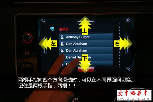 搶先體驗(yàn)觀致3 QorosQloud車載娛樂(lè)系統(tǒng)