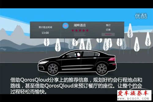 搶先體驗(yàn)觀致3 QorosQloud車載娛樂(lè)系統(tǒng)