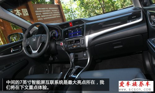 試駕廣汽本田凌派CRIDER 地道中國味