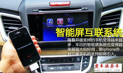 懂個性 更懂生活 試駕東風本田杰德1.8 CVT