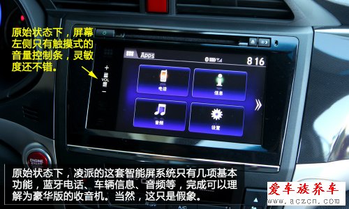 試駕廣汽本田凌派CRIDER 地道中國味