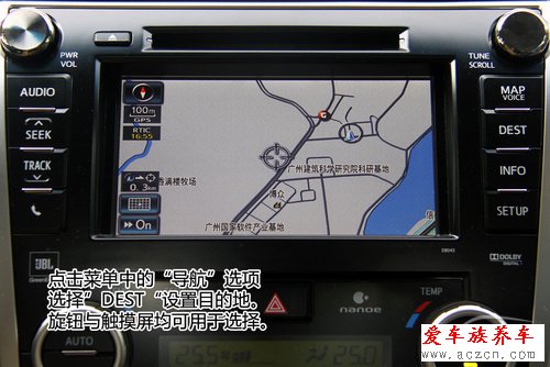 原廠車載導(dǎo)航介紹及使用說明：凱美瑞篇