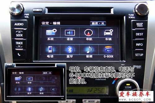 原廠車載導(dǎo)航介紹及使用說明：凱美瑞篇