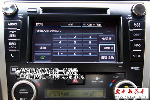 原廠車載導(dǎo)航介紹及使用說明：凱美瑞篇