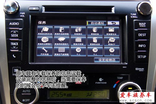 原廠車載導(dǎo)航介紹及使用說明：凱美瑞篇