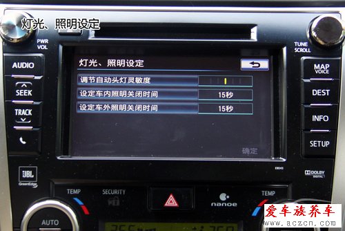 原廠車載導(dǎo)航介紹及使用說明：凱美瑞篇