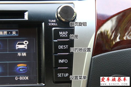 原廠車載導(dǎo)航介紹及使用說明：凱美瑞篇