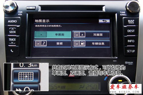 原廠車載導(dǎo)航介紹及使用說明：凱美瑞篇