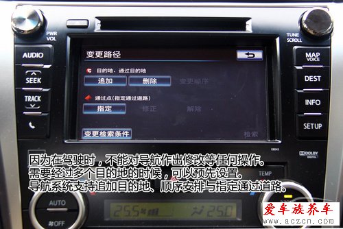 原廠車載導(dǎo)航介紹及使用說明：凱美瑞篇