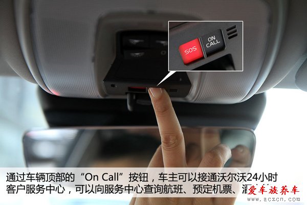 哎喲不錯(cuò) 體驗(yàn)沃爾沃Sensus隨車(chē)管家功能