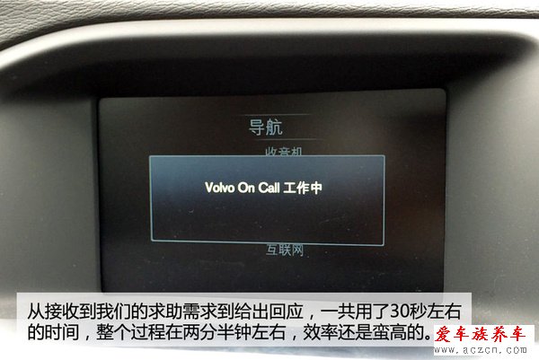 哎喲不錯(cuò) 體驗(yàn)沃爾沃Sensus隨車(chē)管家功能