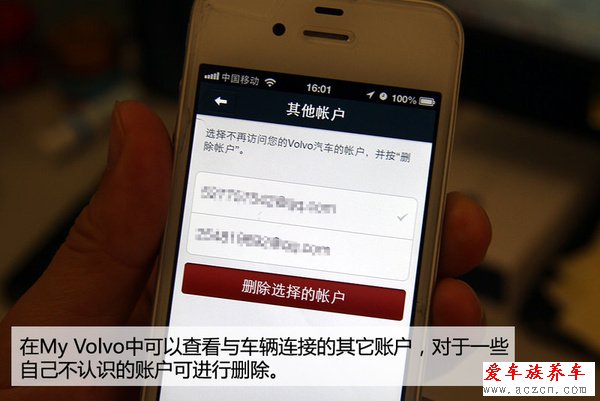 哎喲不錯(cuò) 體驗(yàn)沃爾沃Sensus隨車(chē)管家功能