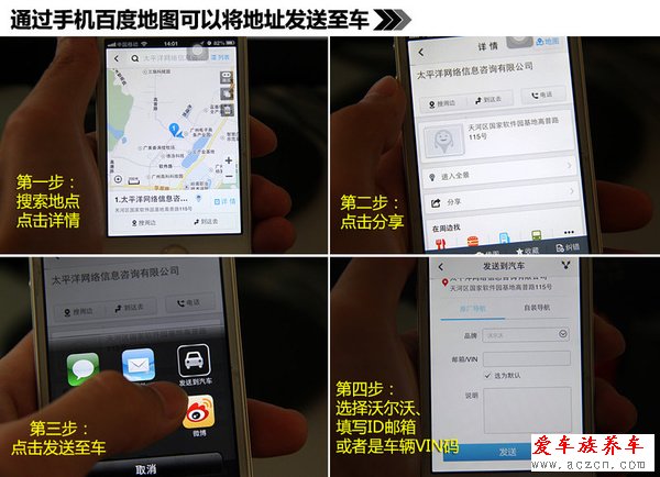 哎喲不錯(cuò) 體驗(yàn)沃爾沃Sensus隨車(chē)管家功能