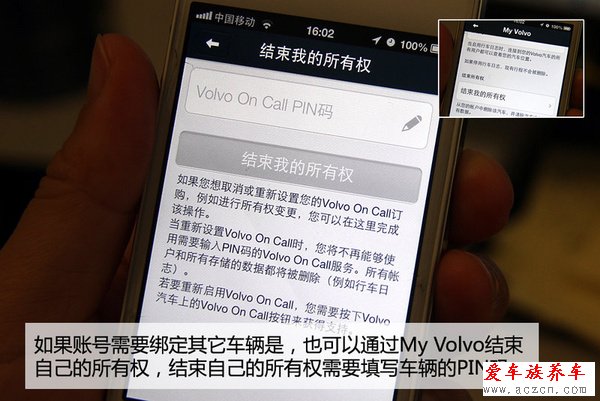 哎喲不錯(cuò) 體驗(yàn)沃爾沃Sensus隨車(chē)管家功能