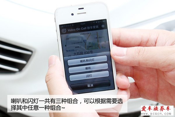 哎喲不錯(cuò) 體驗(yàn)沃爾沃Sensus隨車(chē)管家功能