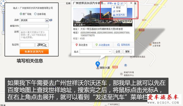 哎喲不錯(cuò) 體驗(yàn)沃爾沃Sensus隨車(chē)管家功能