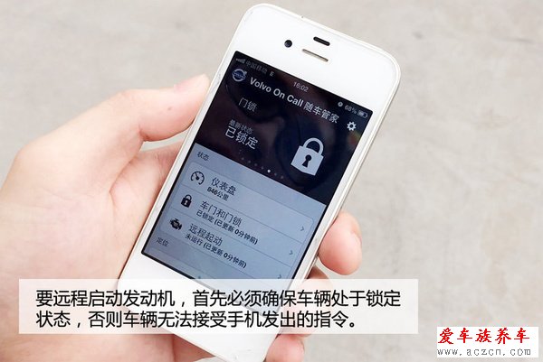 哎喲不錯(cuò) 體驗(yàn)沃爾沃Sensus隨車(chē)管家功能