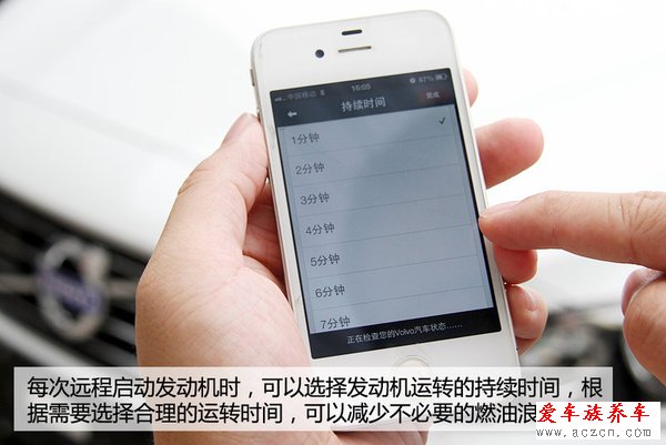 哎喲不錯(cuò) 體驗(yàn)沃爾沃Sensus隨車(chē)管家功能