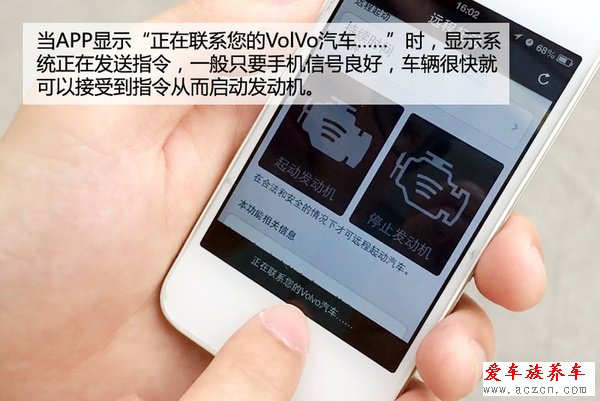 哎喲不錯(cuò) 體驗(yàn)沃爾沃Sensus隨車(chē)管家功能
