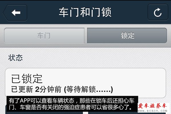 哎喲不錯(cuò) 體驗(yàn)沃爾沃Sensus隨車(chē)管家功能