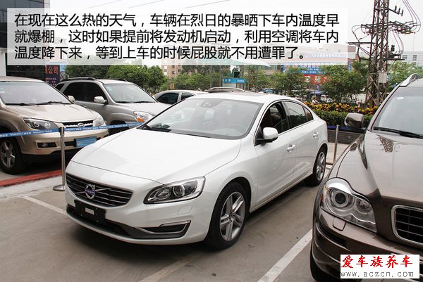 哎喲不錯(cuò) 體驗(yàn)沃爾沃Sensus隨車(chē)管家功能