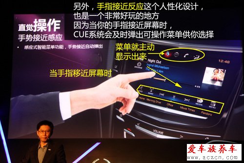 新奇有趣又好玩 凱迪拉克CUE產(chǎn)品介紹會