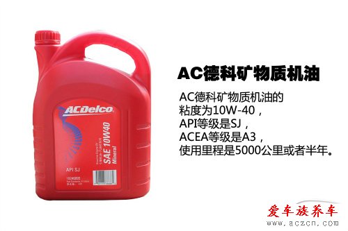 換什么機(jī)油好？ 機(jī)油導(dǎo)購(gòu)之礦物機(jī)油篇