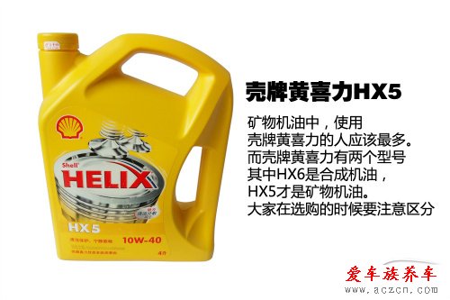 換什么機(jī)油好？ 機(jī)油導(dǎo)購(gòu)之礦物機(jī)油篇