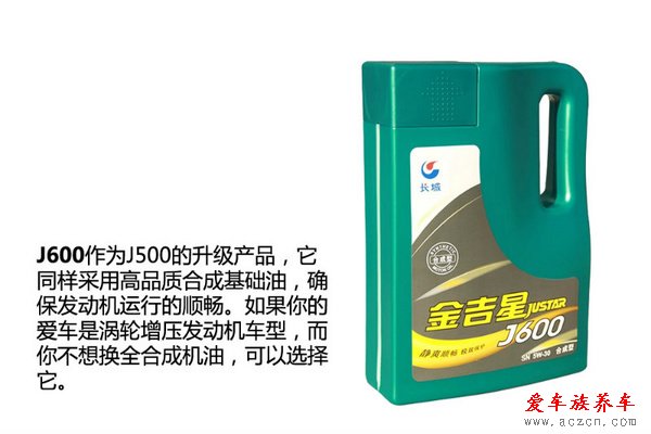 機(jī)油選購(gòu)手冊(cè)（5）長(zhǎng)城機(jī)油系列導(dǎo)購(gòu)