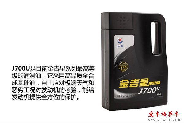 機(jī)油選購(gòu)手冊(cè)（5）長(zhǎng)城機(jī)油系列導(dǎo)購(gòu)