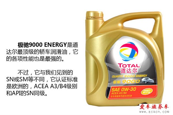 機油選購手冊（4）道達爾機油系列導(dǎo)購