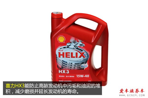 機(jī)油選購手冊(cè)（2）殼牌喜力機(jī)油系列導(dǎo)購