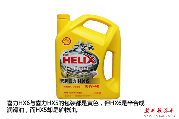 機(jī)油選購手冊(cè)（2）殼牌喜力機(jī)油系列導(dǎo)購