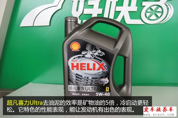 機(jī)油選購手冊(cè)（2）殼牌喜力機(jī)油系列導(dǎo)購