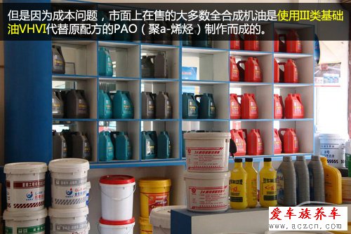 高富帥的選擇？機油導購之全合成機油篇