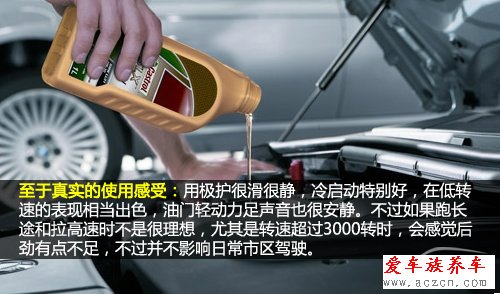 高富帥的選擇？機油導購之全合成機油篇