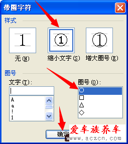 word中圓圈1怎么打出來？
