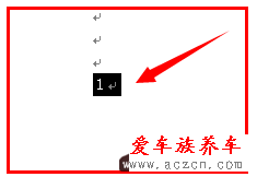 word中圓圈1怎么打出來？